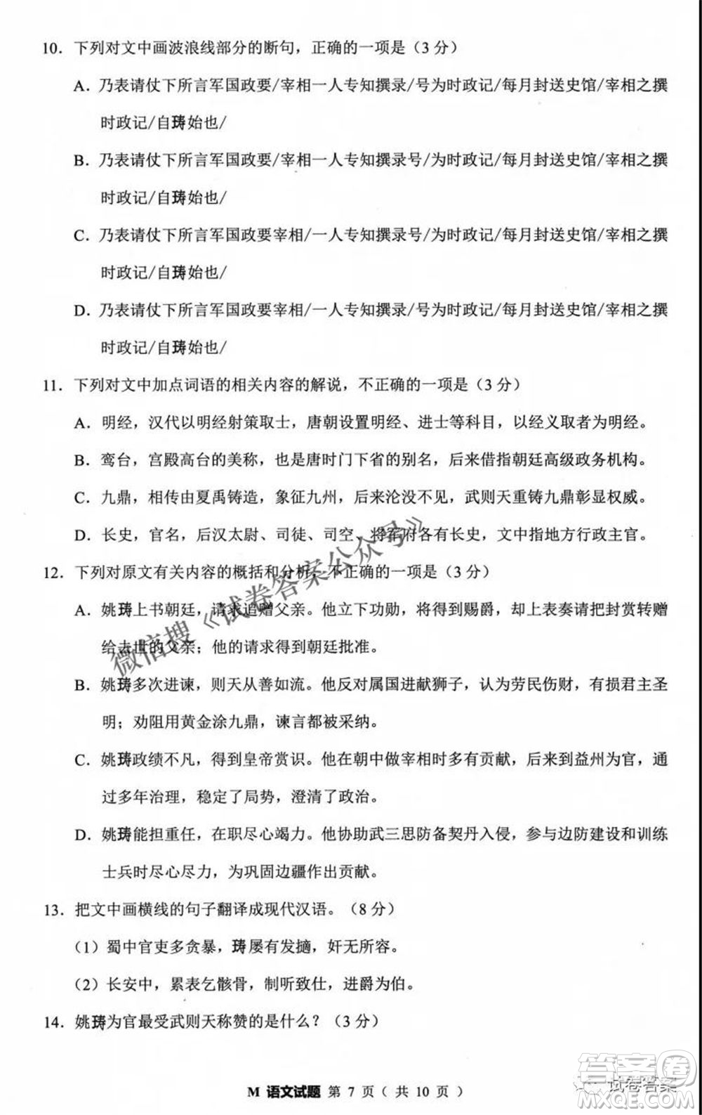 2021屆福建高三診斷性練習(xí)語文試題及答案