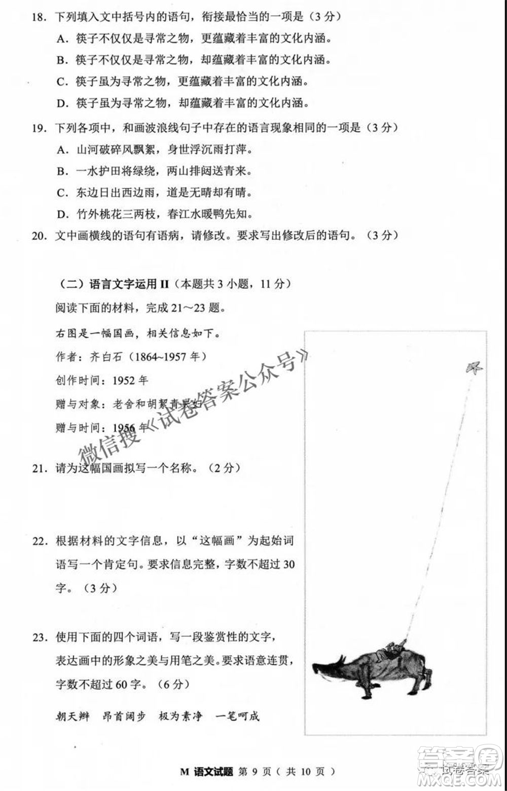 2021屆福建高三診斷性練習(xí)語文試題及答案