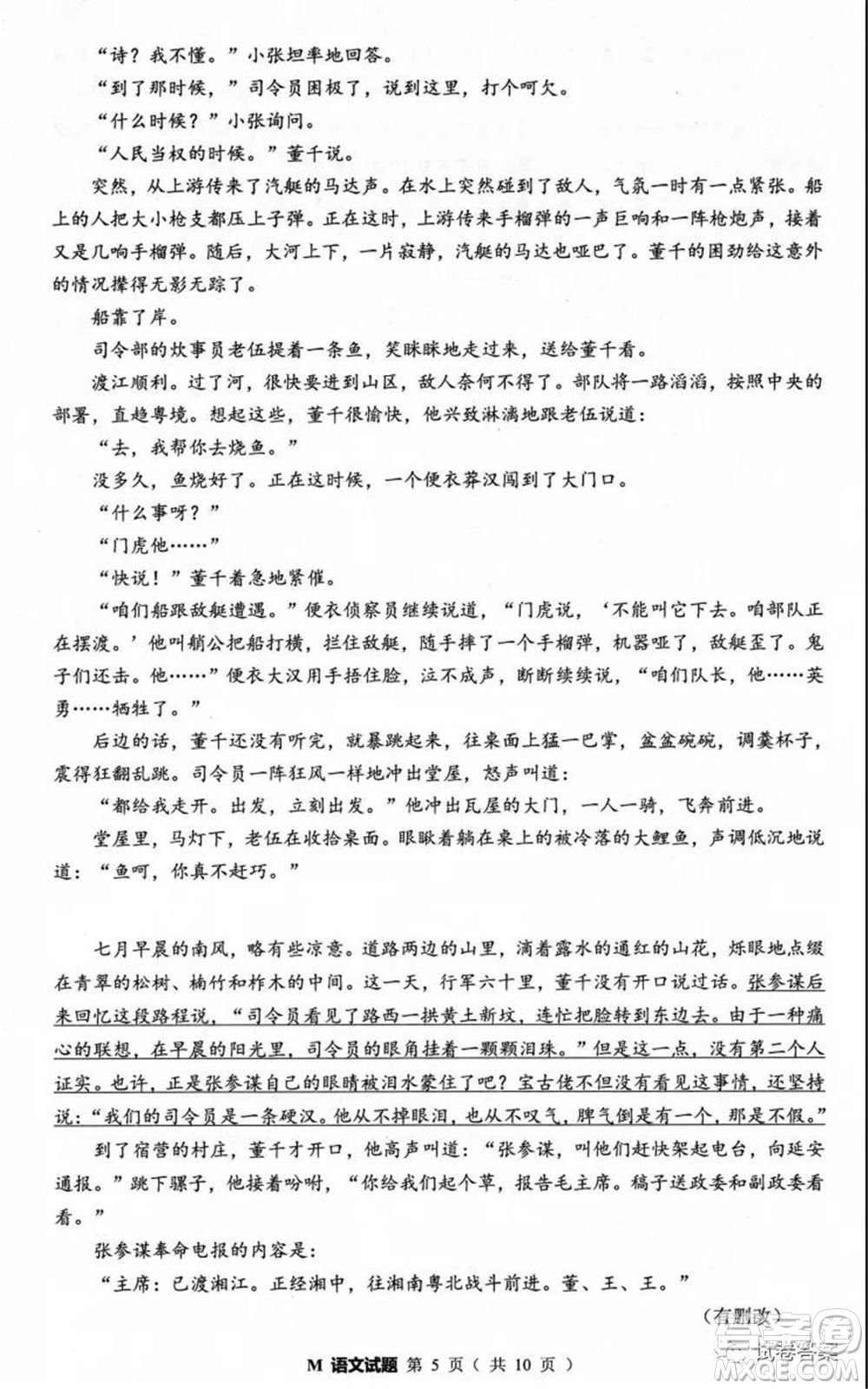 2021屆福建高三診斷性練習(xí)語文試題及答案