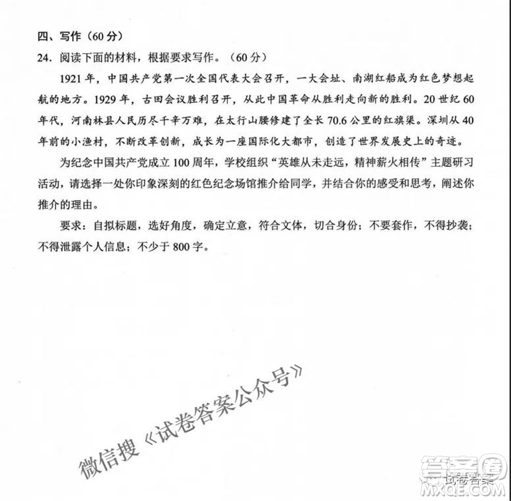 2021屆福建高三診斷性練習(xí)語文試題及答案