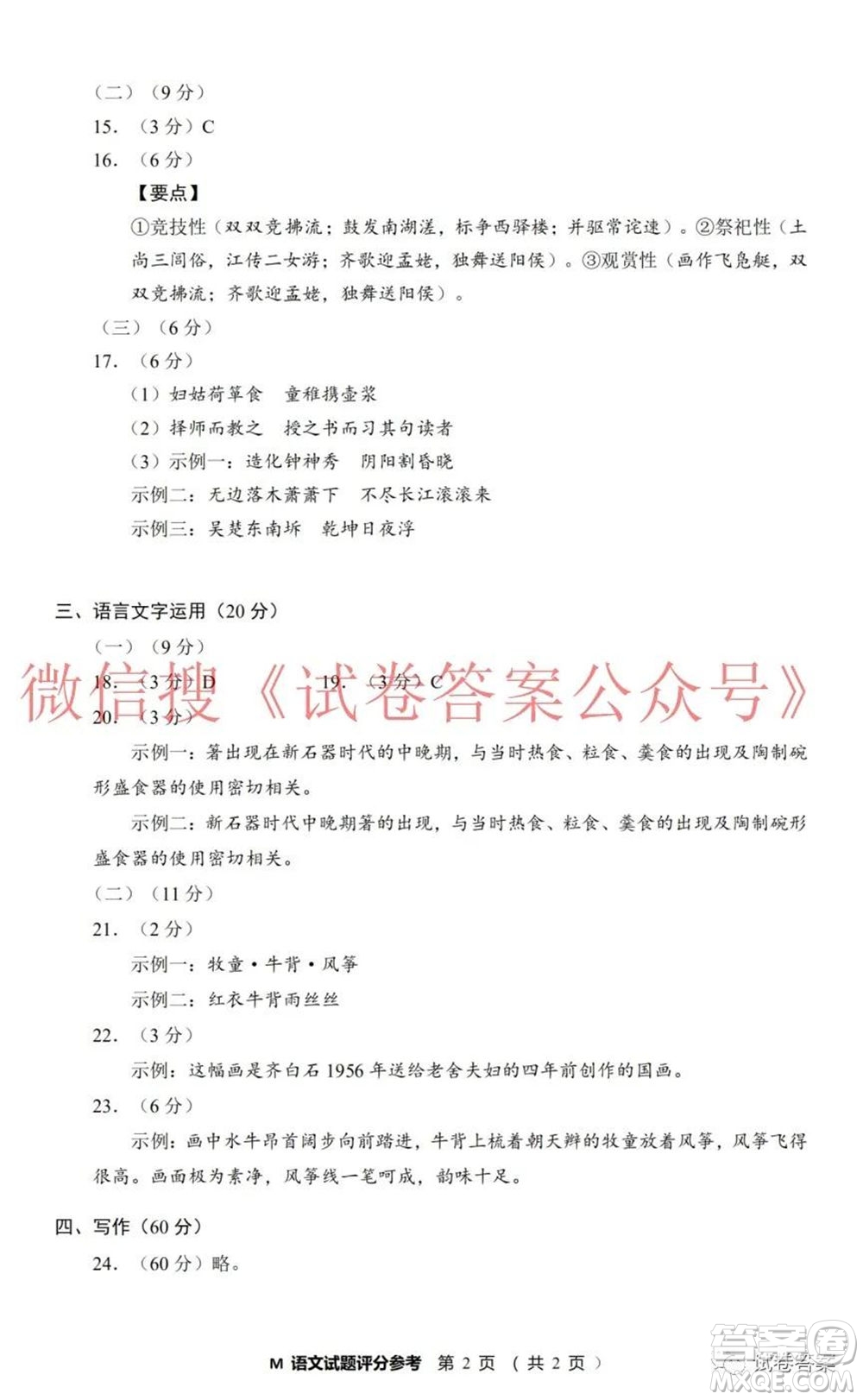 2021屆福建高三診斷性練習(xí)語文試題及答案