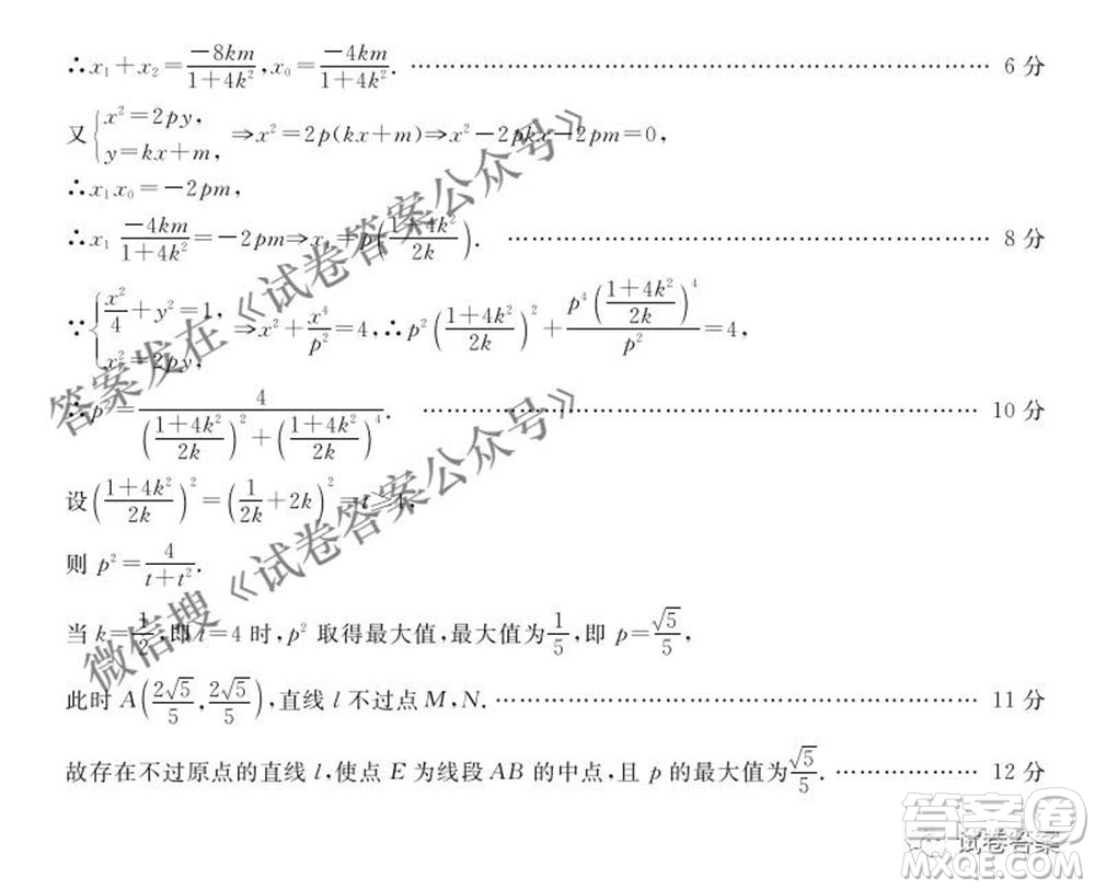河北2021年普通高等學(xué)校招生全國(guó)統(tǒng)一模擬考試數(shù)學(xué)試題及答案