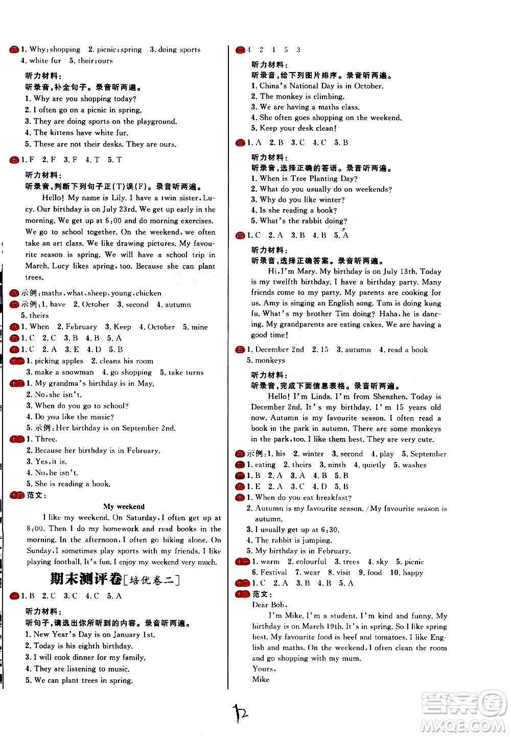 延邊大學(xué)出版社2021春陽(yáng)光計(jì)劃小學(xué)試卷英語(yǔ)五年級(jí)下冊(cè)RJ人教版答案