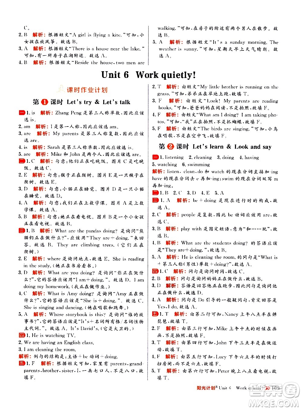 延邊大學出版社2021春陽光計劃小學同步英語五年級下冊RJ人教版答案