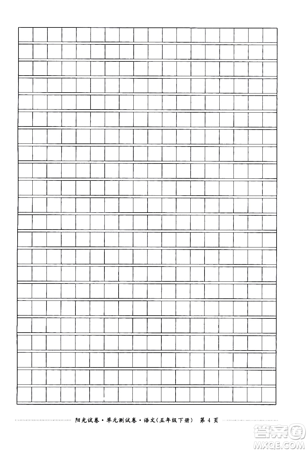 江西高校出版社2021陽光試卷單元測(cè)試卷語文五年級(jí)下冊(cè)部編人教版答案