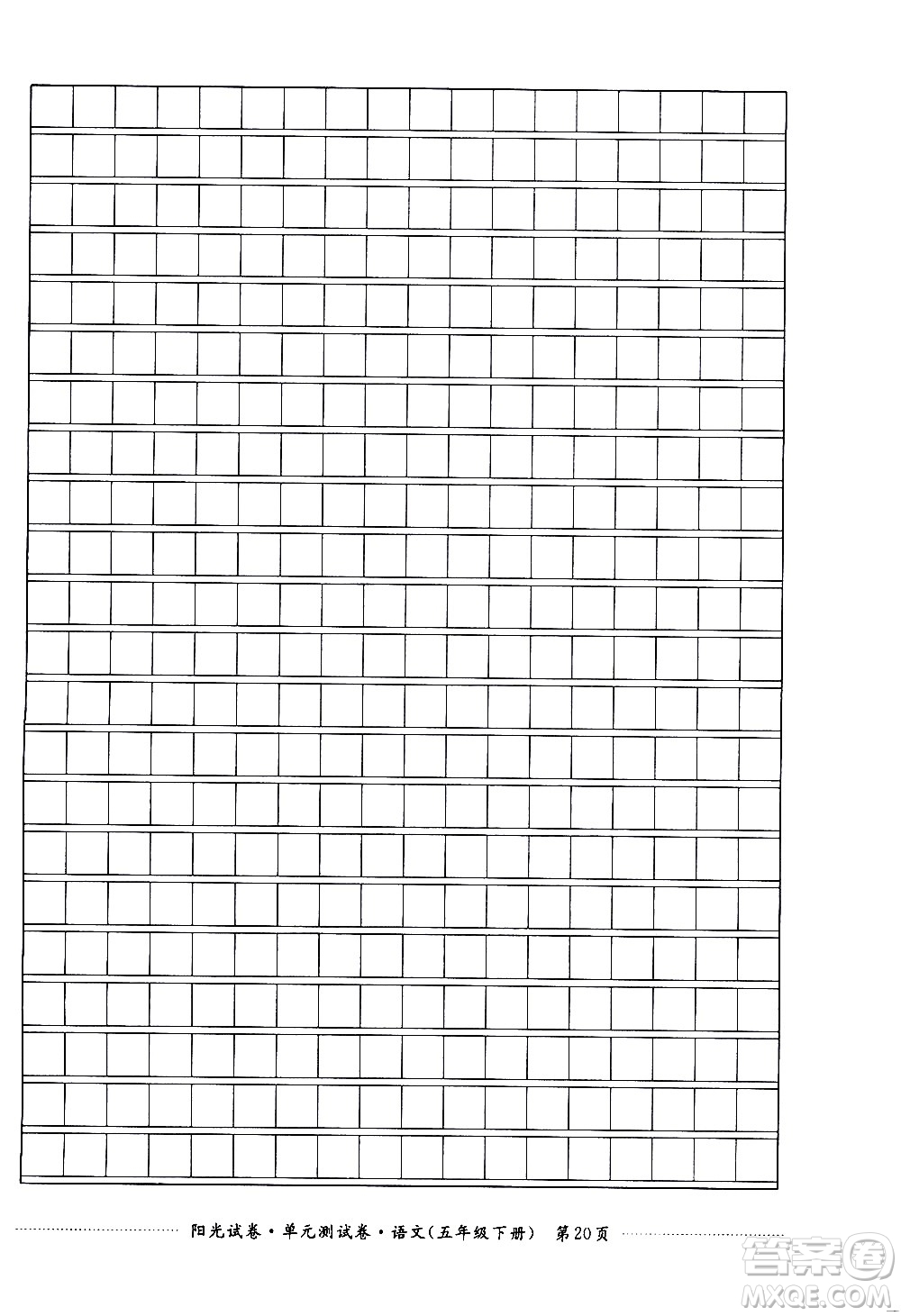 江西高校出版社2021陽光試卷單元測(cè)試卷語文五年級(jí)下冊(cè)部編人教版答案