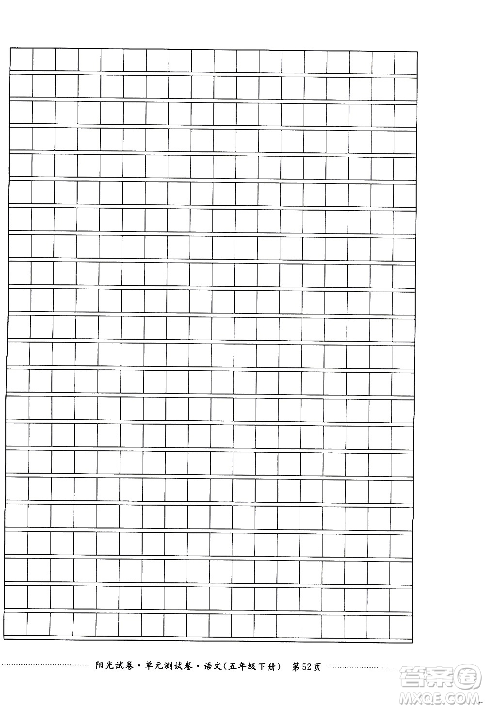 江西高校出版社2021陽光試卷單元測(cè)試卷語文五年級(jí)下冊(cè)部編人教版答案