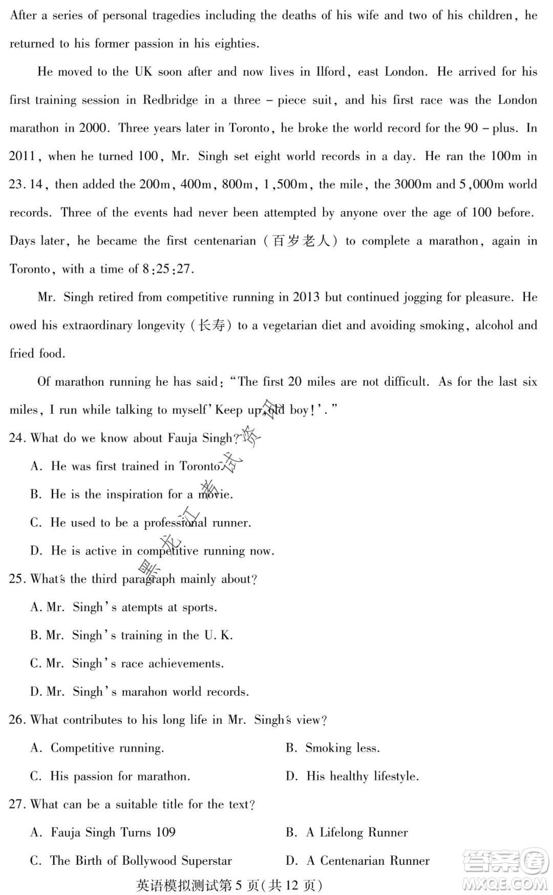 2021年?yáng)|北三省四市教研聯(lián)合體高考模擬試卷二英語(yǔ)試題及答案