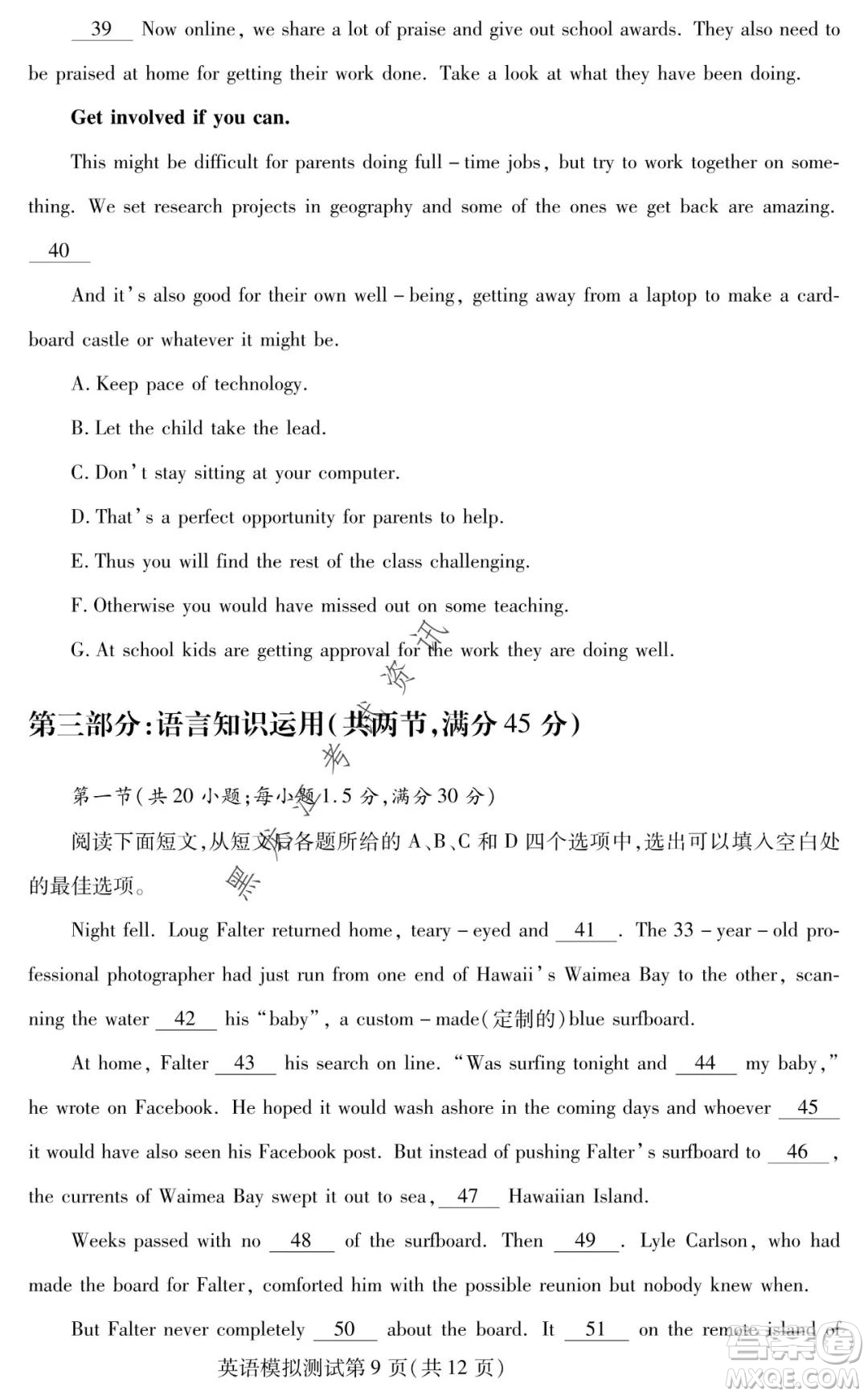 2021年?yáng)|北三省四市教研聯(lián)合體高考模擬試卷二英語(yǔ)試題及答案