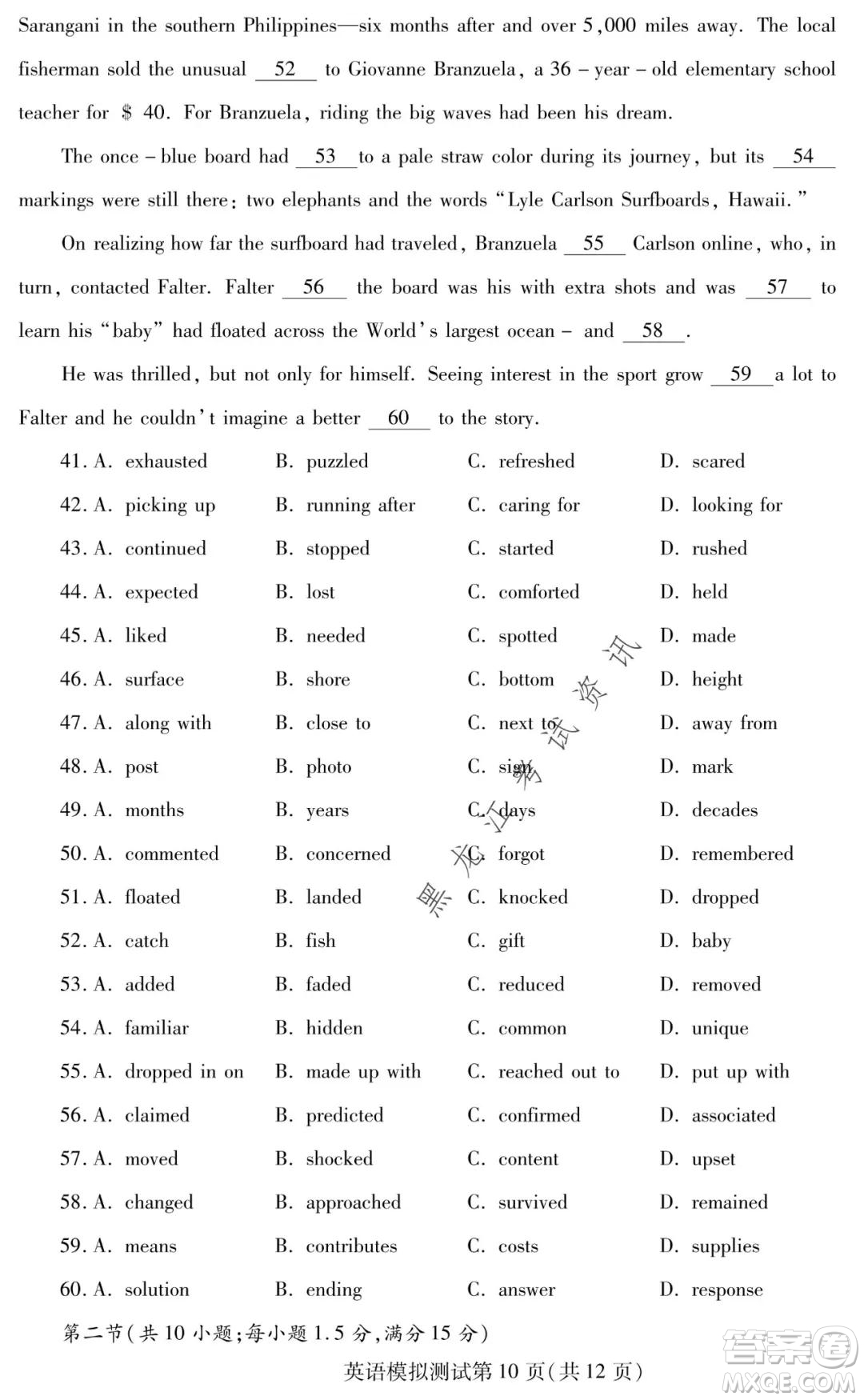 2021年?yáng)|北三省四市教研聯(lián)合體高考模擬試卷二英語(yǔ)試題及答案