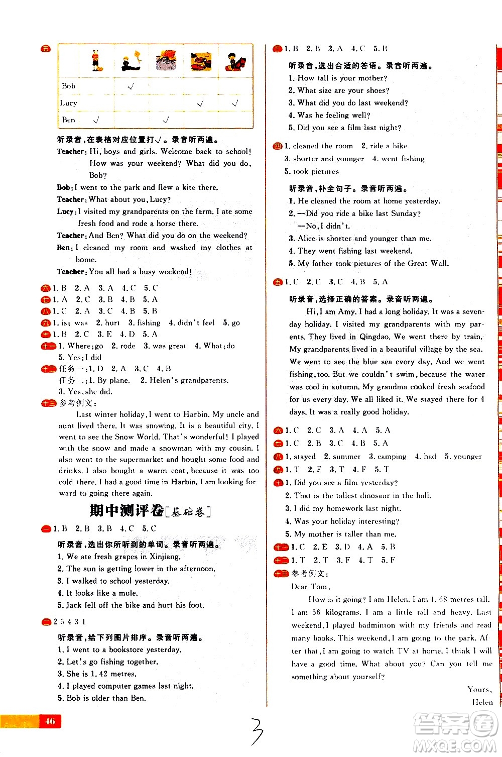 延邊大學出版社2021春陽光計劃小學試卷英語六年級下冊RJ人教版答案