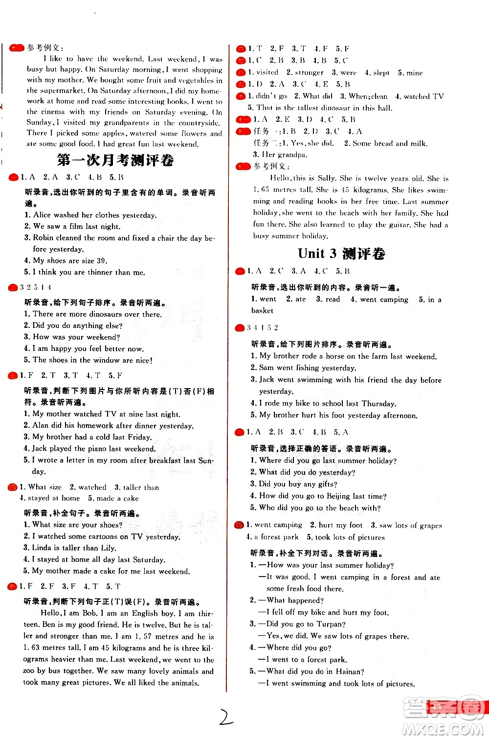 延邊大學出版社2021春陽光計劃小學試卷英語六年級下冊RJ人教版答案