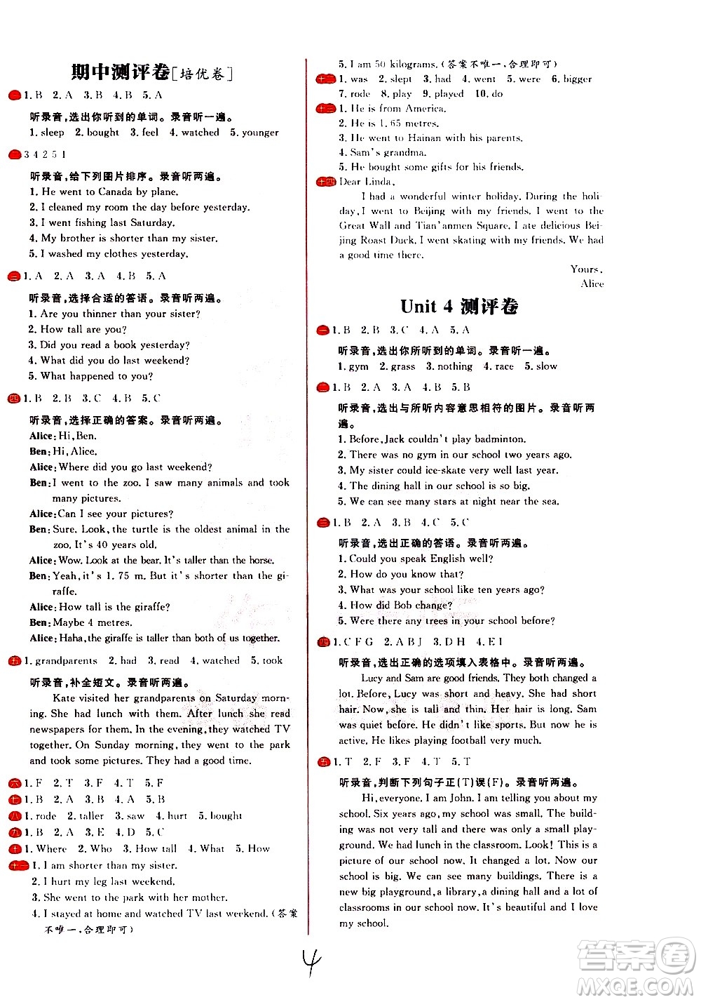 延邊大學出版社2021春陽光計劃小學試卷英語六年級下冊RJ人教版答案