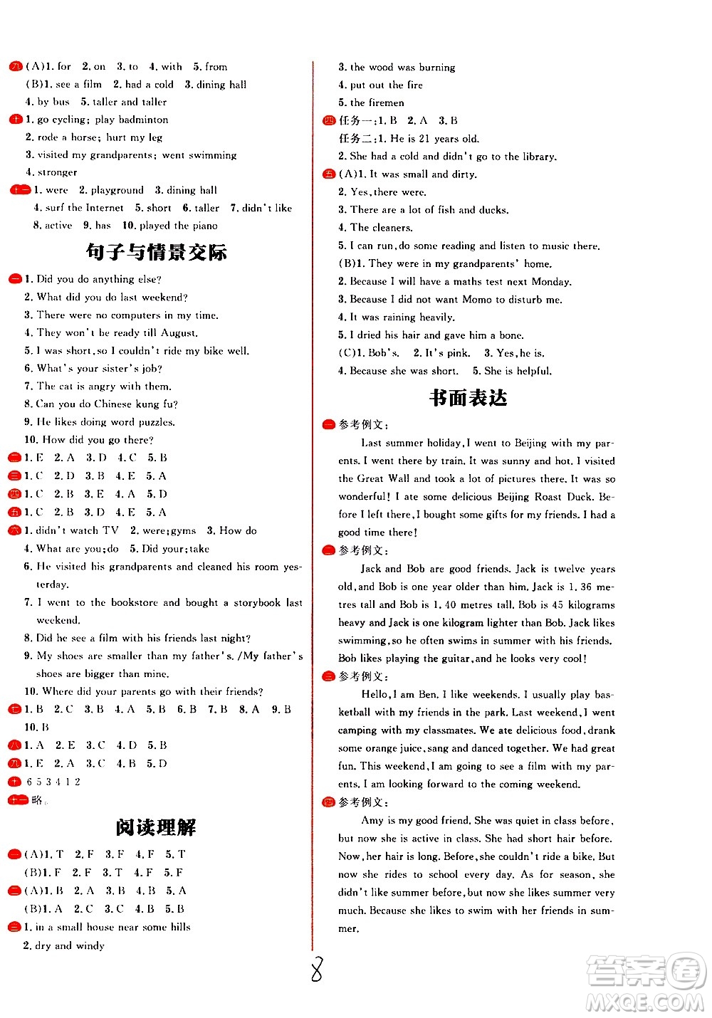 延邊大學出版社2021春陽光計劃小學試卷英語六年級下冊RJ人教版答案