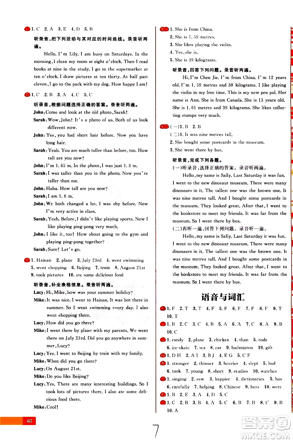 延邊大學出版社2021春陽光計劃小學試卷英語六年級下冊RJ人教版答案