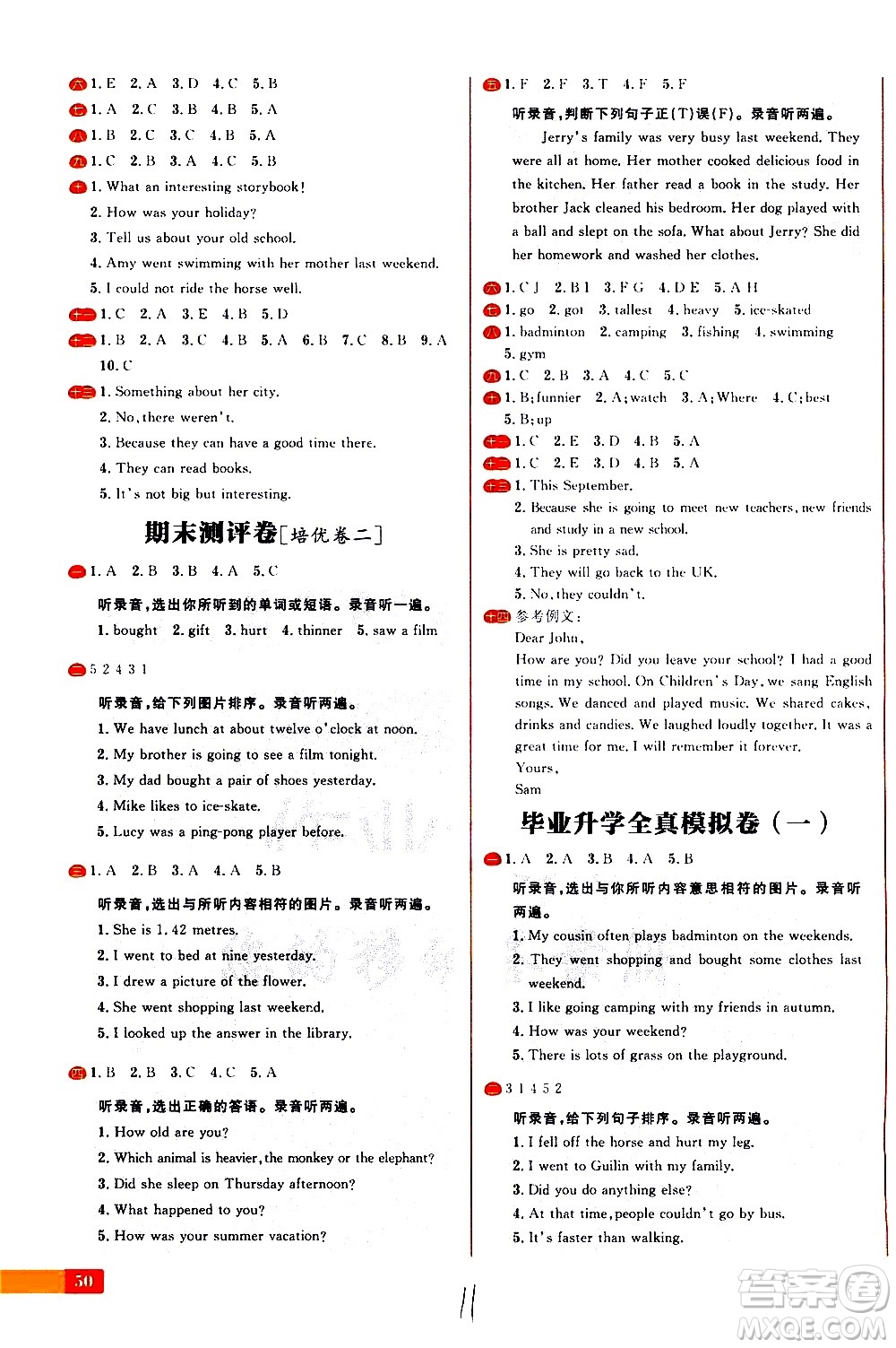 延邊大學出版社2021春陽光計劃小學試卷英語六年級下冊RJ人教版答案
