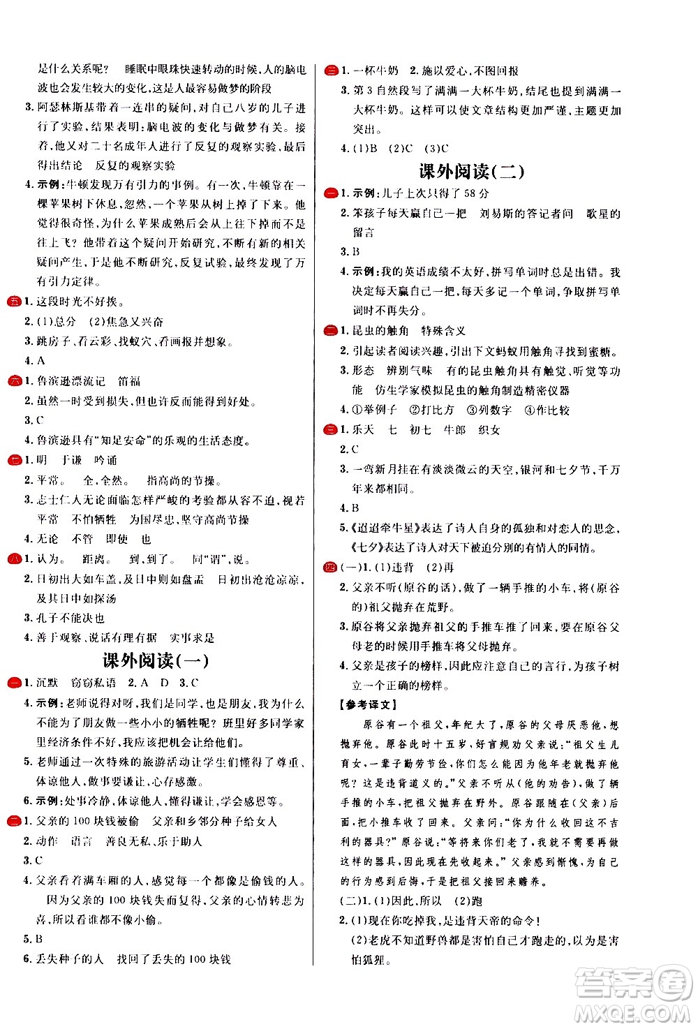 延邊大學(xué)出版社2021春陽光計(jì)劃小學(xué)試卷語文六年級(jí)下冊(cè)人教版答案