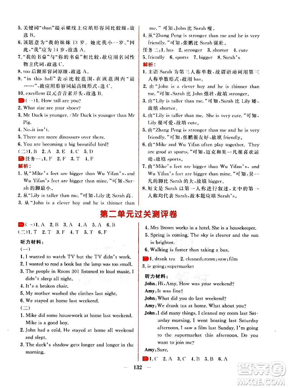 延邊大學(xué)出版社2021春陽(yáng)光計(jì)劃過(guò)關(guān)測(cè)評(píng)卷英語(yǔ)六年級(jí)下冊(cè)RJ人教版答案