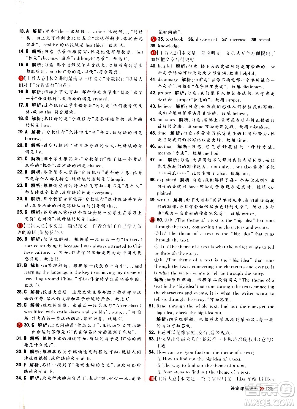 黑龍江教育出版社2021春陽光計劃初中同步英語九年級全一冊R人教版答案