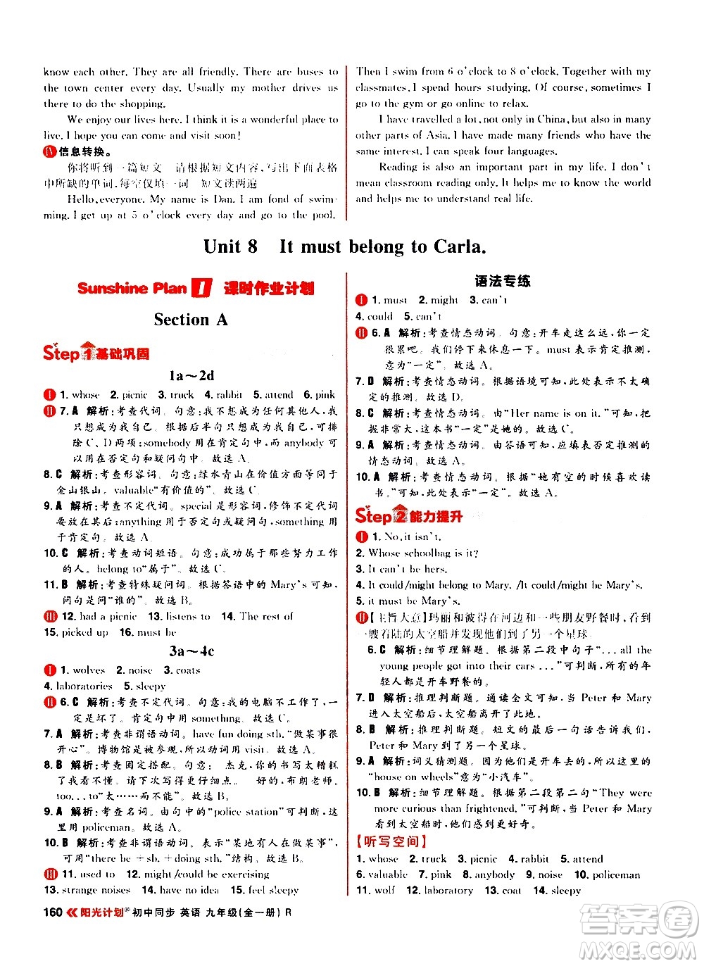 黑龍江教育出版社2021春陽光計劃初中同步英語九年級全一冊R人教版答案