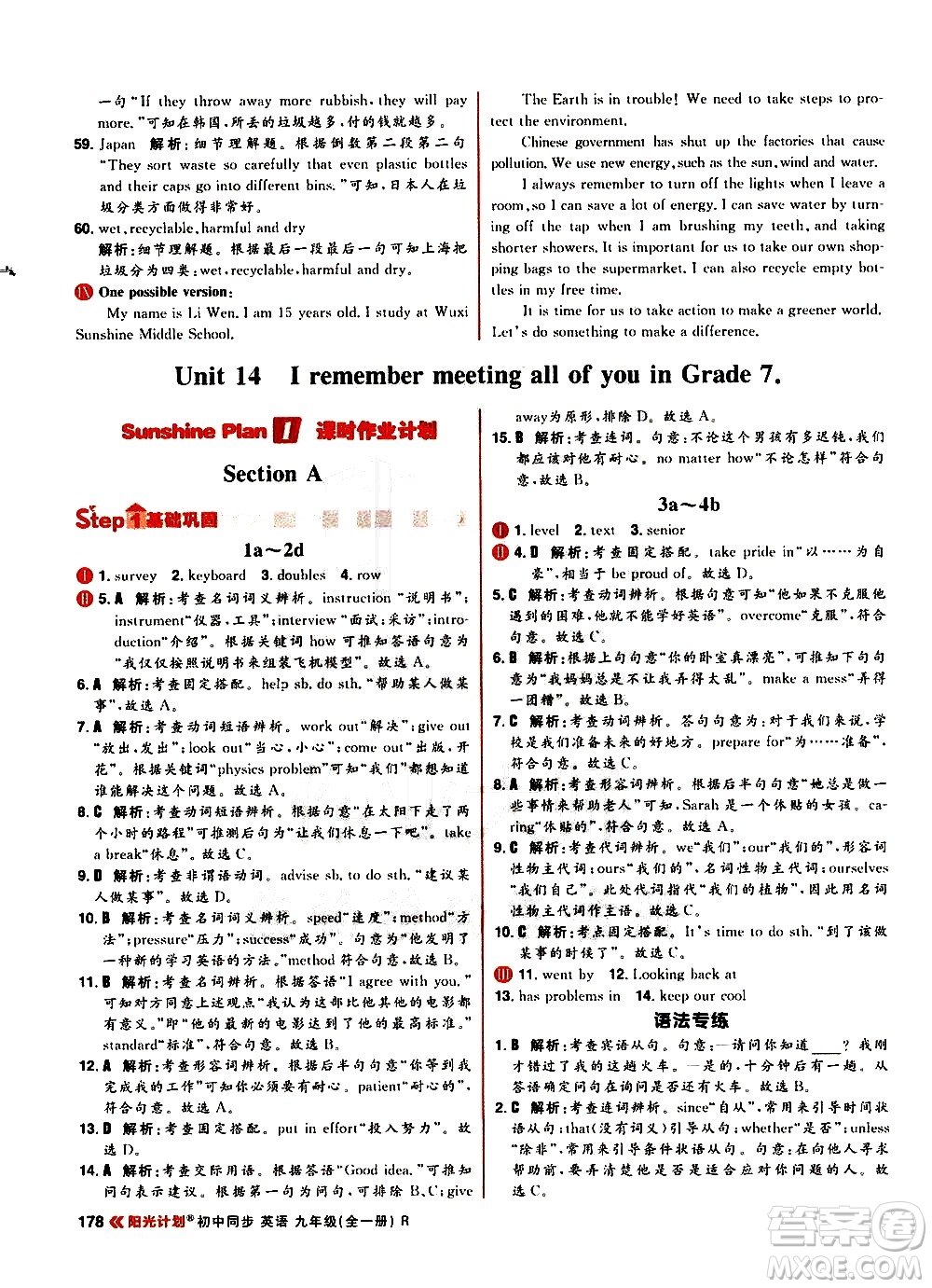 黑龍江教育出版社2021春陽光計劃初中同步英語九年級全一冊R人教版答案