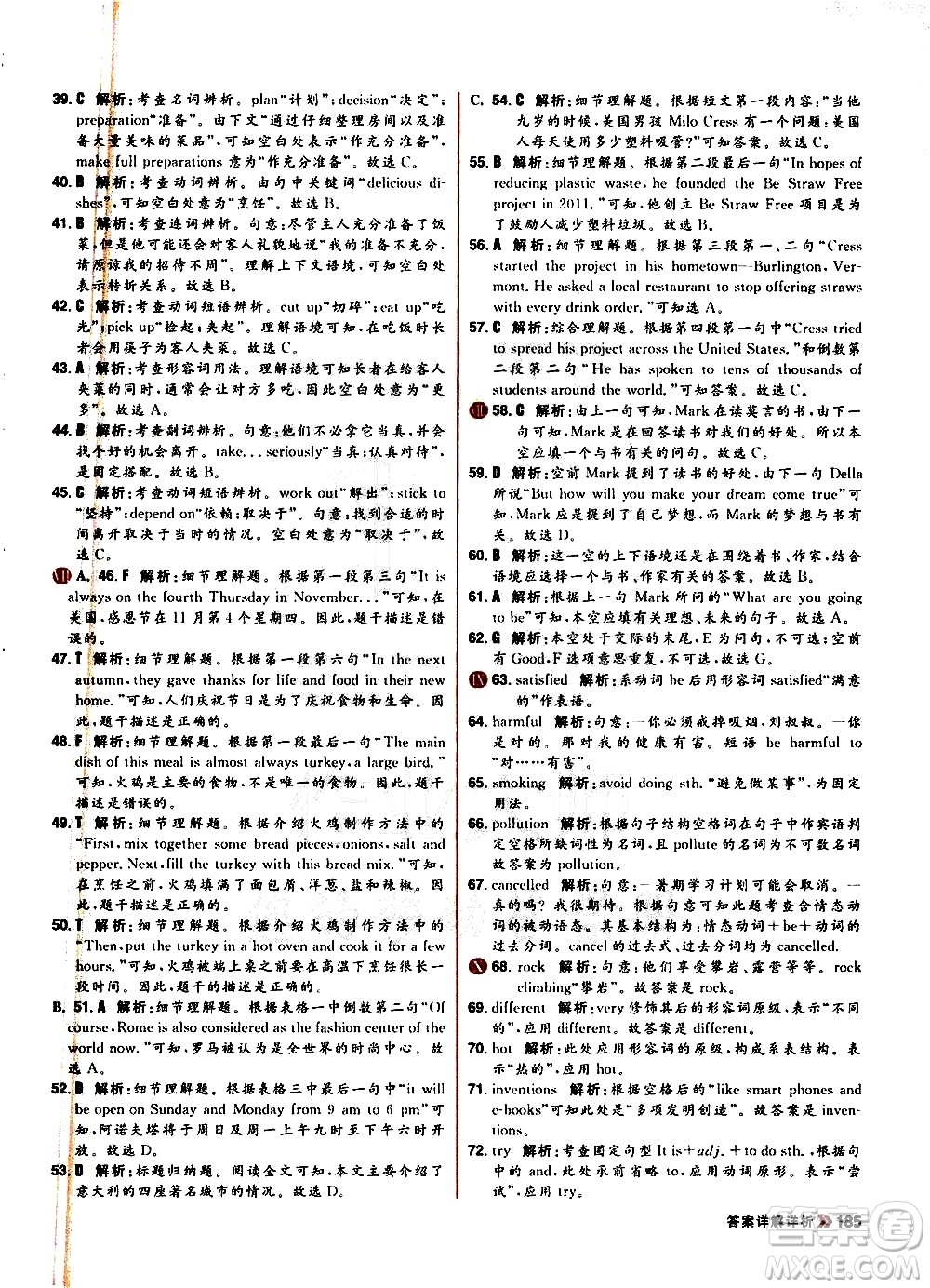 黑龍江教育出版社2021春陽光計劃初中同步英語九年級全一冊R人教版答案