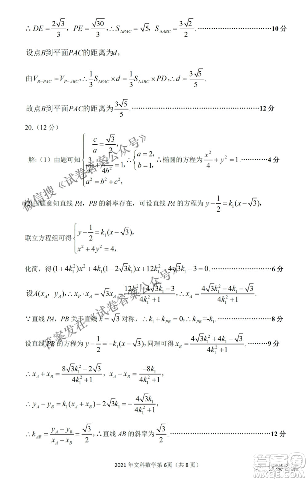 2021年江西省高三教學質量監(jiān)測卷文科數(shù)學試題及答案