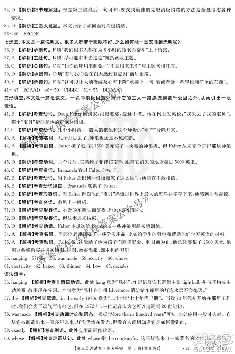 2021年河北遼寧新高考金太陽(yáng)聯(lián)考4008C高三英語(yǔ)答案