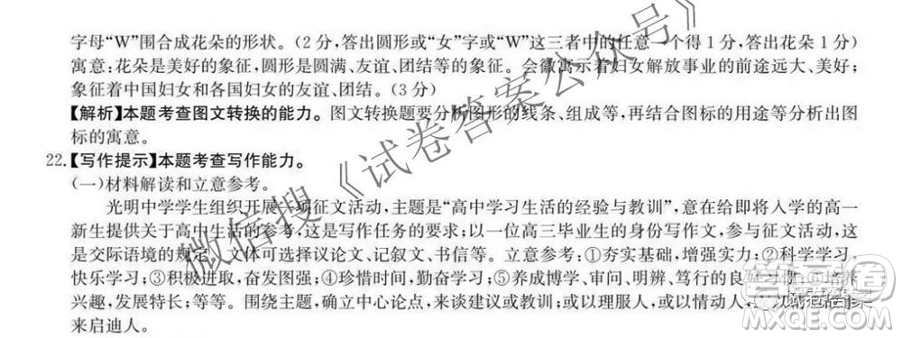 2021年甘肅金太陽(yáng)4月聯(lián)考高三語(yǔ)文答案