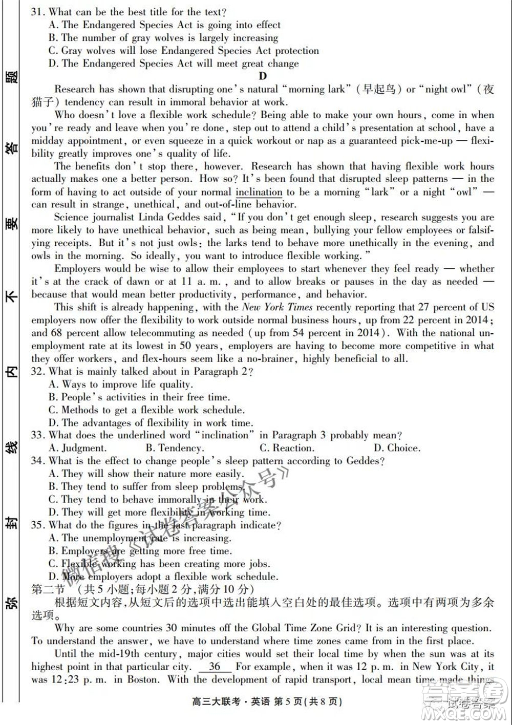 2021天府名校4月高三診斷性考試英語試題及答案