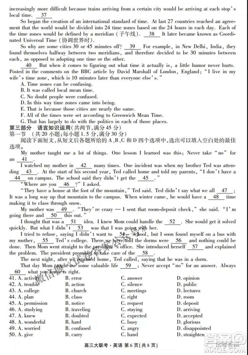 2021天府名校4月高三診斷性考試英語試題及答案