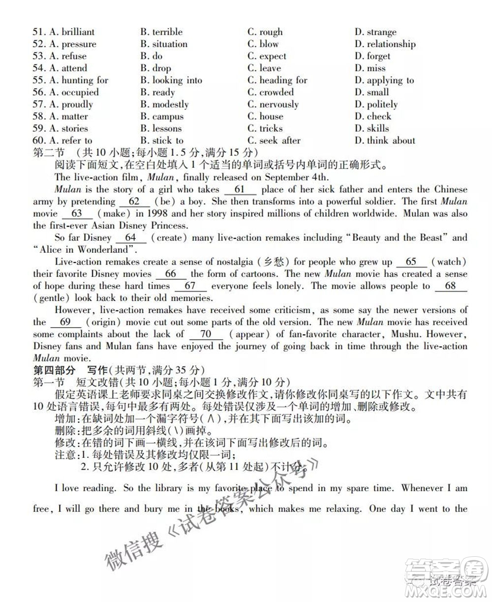 2021天府名校4月高三診斷性考試英語試題及答案