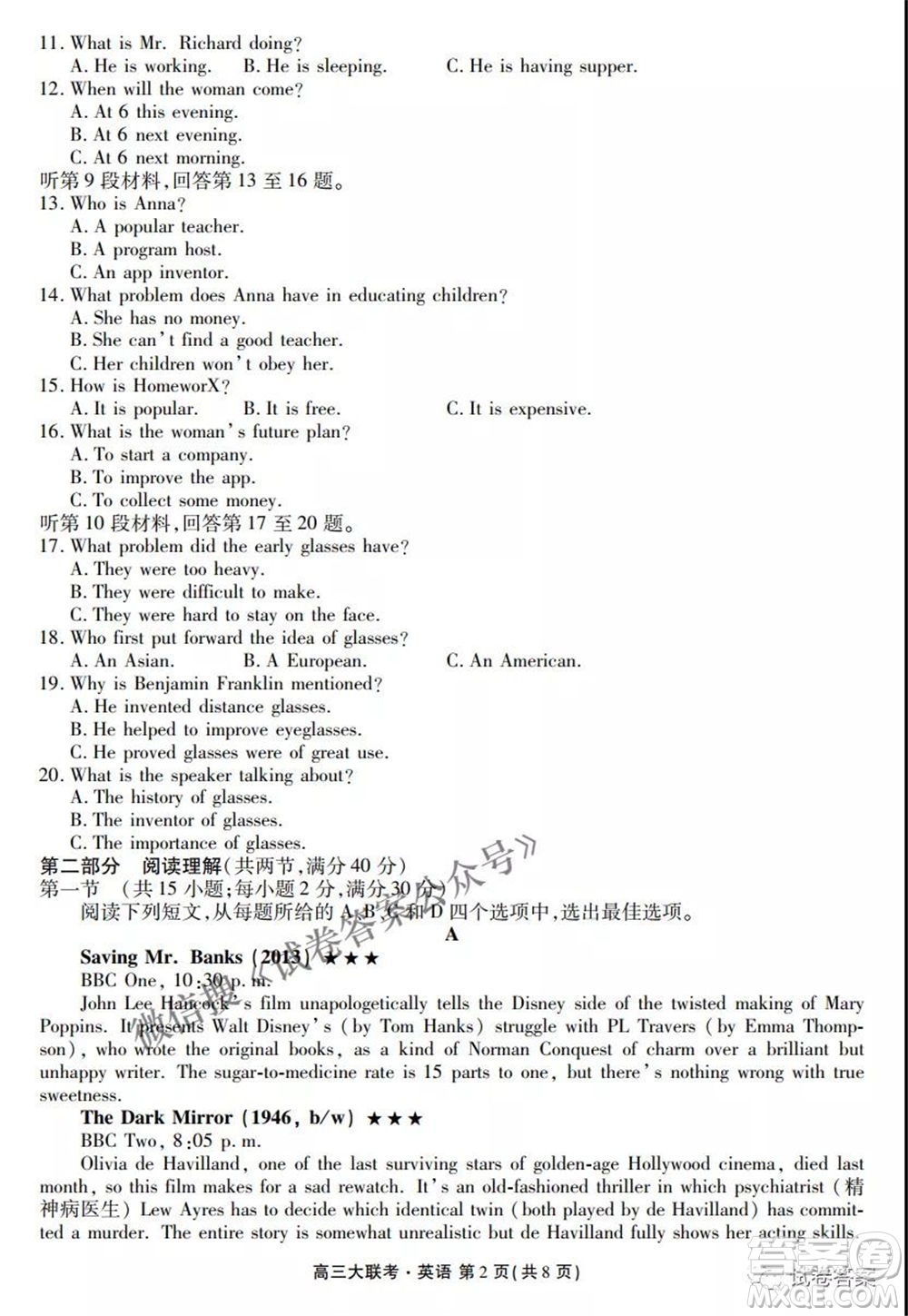 2021天府名校4月高三診斷性考試英語試題及答案
