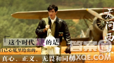 無問西東電影觀后感600字 關于無問西東電影的觀后感600字