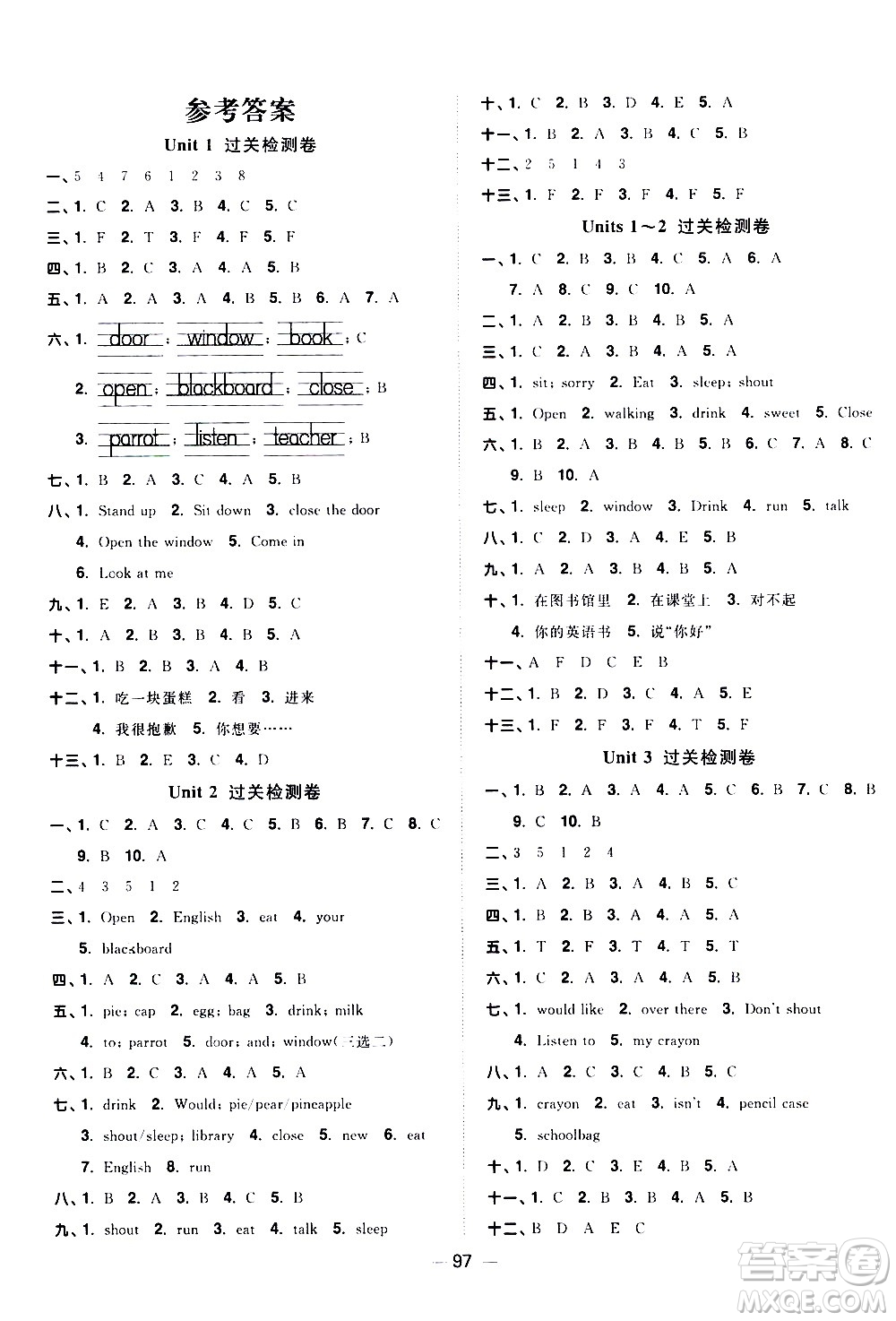 江西教育出版社2021陽(yáng)光同學(xué)一線名師全優(yōu)好卷英語(yǔ)三年級(jí)下冊(cè)YL譯林版答案
