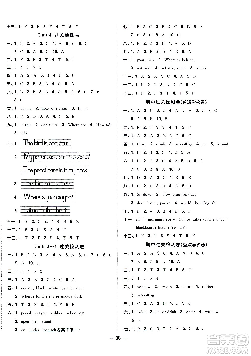 江西教育出版社2021陽(yáng)光同學(xué)一線名師全優(yōu)好卷英語(yǔ)三年級(jí)下冊(cè)YL譯林版答案