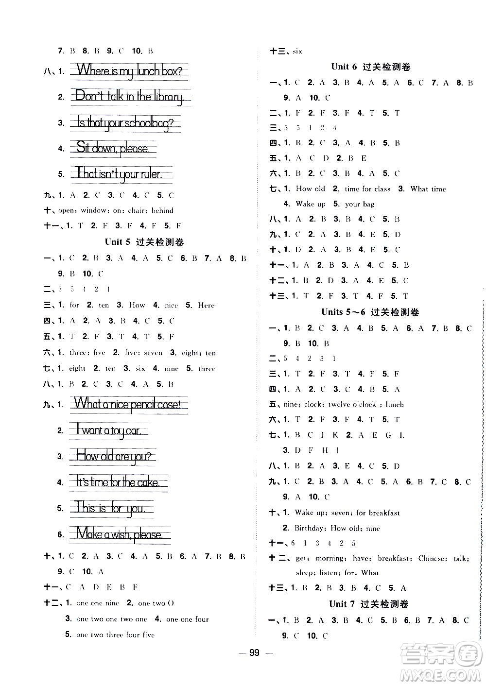 江西教育出版社2021陽(yáng)光同學(xué)一線名師全優(yōu)好卷英語(yǔ)三年級(jí)下冊(cè)YL譯林版答案