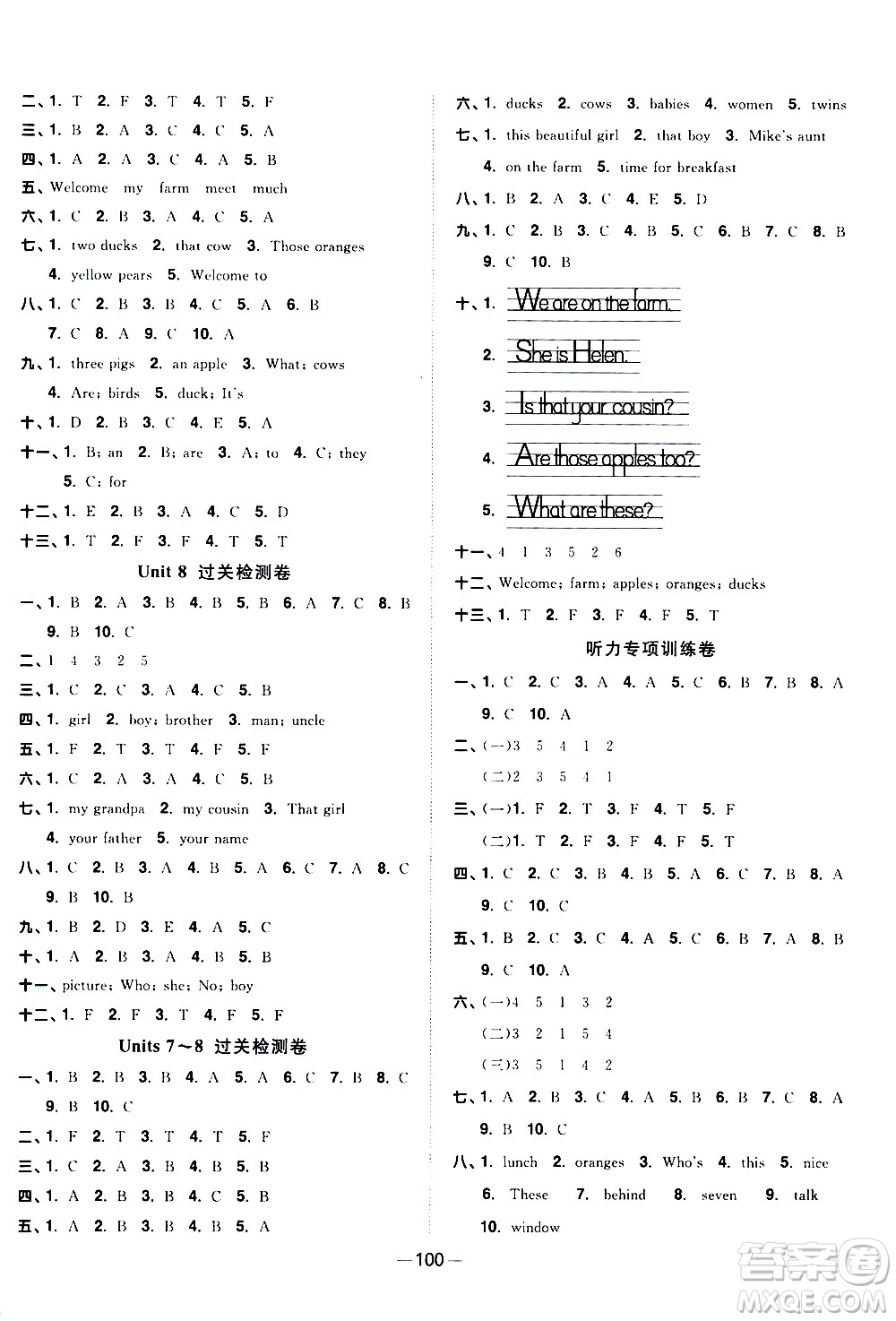 江西教育出版社2021陽(yáng)光同學(xué)一線名師全優(yōu)好卷英語(yǔ)三年級(jí)下冊(cè)YL譯林版答案