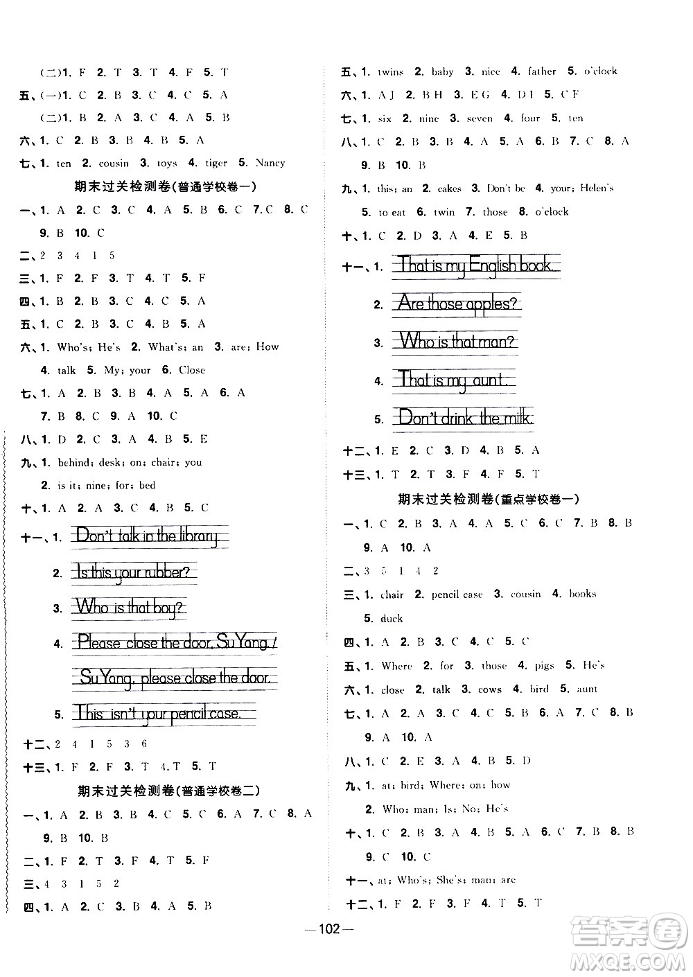 江西教育出版社2021陽(yáng)光同學(xué)一線名師全優(yōu)好卷英語(yǔ)三年級(jí)下冊(cè)YL譯林版答案