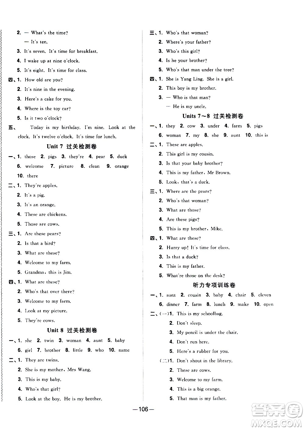 江西教育出版社2021陽(yáng)光同學(xué)一線名師全優(yōu)好卷英語(yǔ)三年級(jí)下冊(cè)YL譯林版答案
