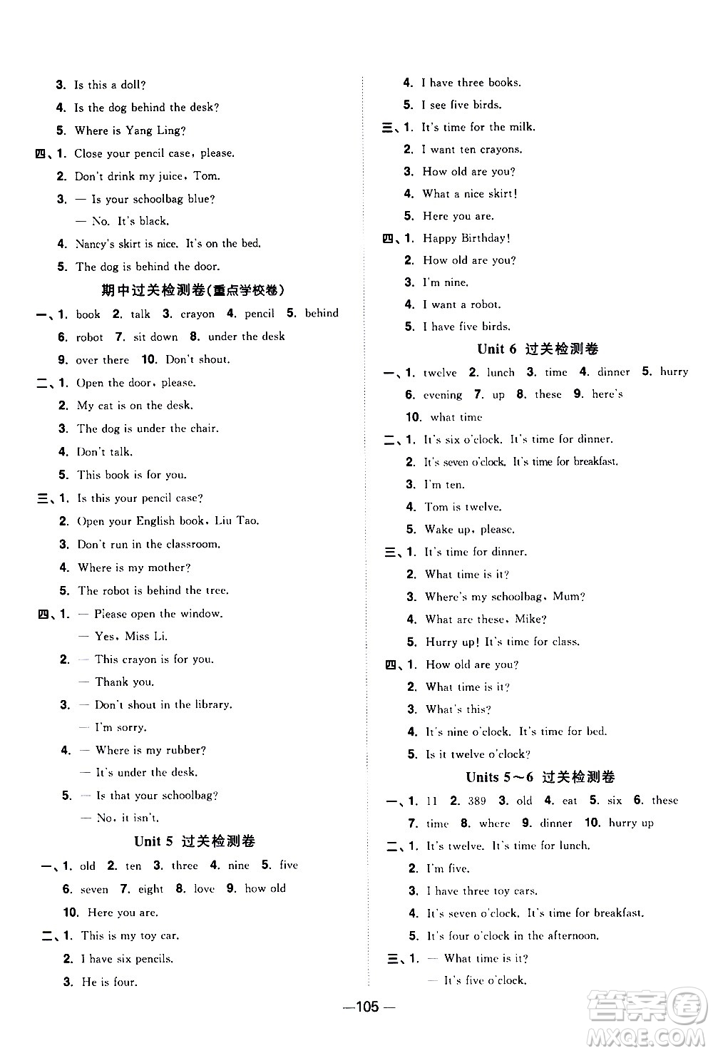 江西教育出版社2021陽(yáng)光同學(xué)一線名師全優(yōu)好卷英語(yǔ)三年級(jí)下冊(cè)YL譯林版答案