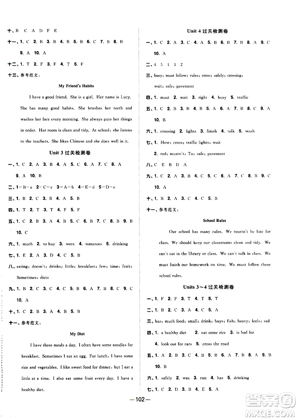 江西教育出版社2021陽光同學(xué)一線名師全優(yōu)好卷英語六年級(jí)下冊(cè)YL譯林版答案