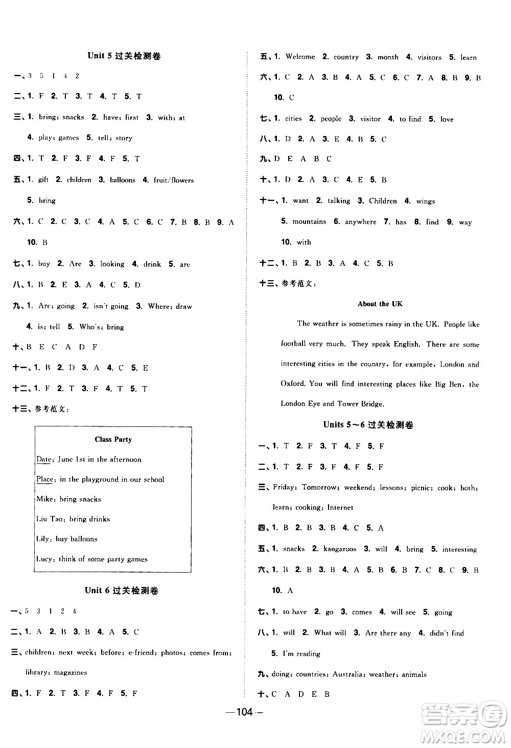 江西教育出版社2021陽光同學(xué)一線名師全優(yōu)好卷英語六年級(jí)下冊(cè)YL譯林版答案