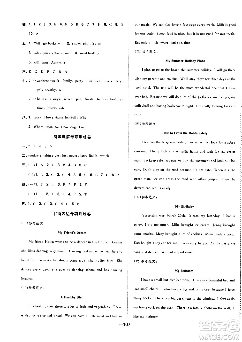 江西教育出版社2021陽光同學(xué)一線名師全優(yōu)好卷英語六年級(jí)下冊(cè)YL譯林版答案