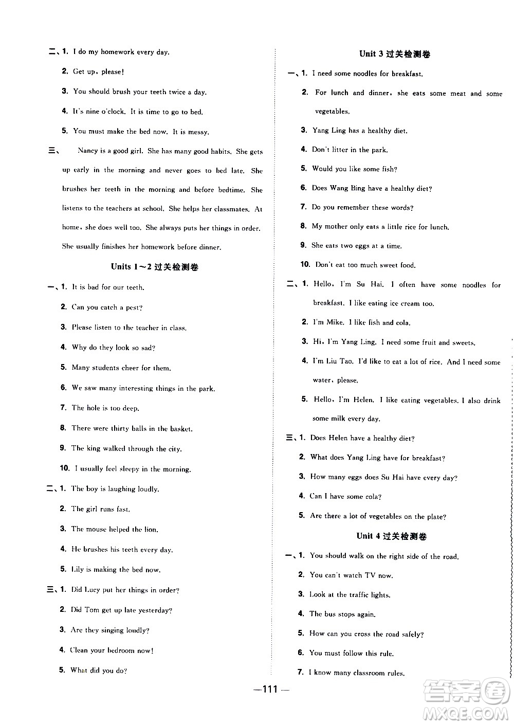 江西教育出版社2021陽光同學(xué)一線名師全優(yōu)好卷英語六年級(jí)下冊(cè)YL譯林版答案