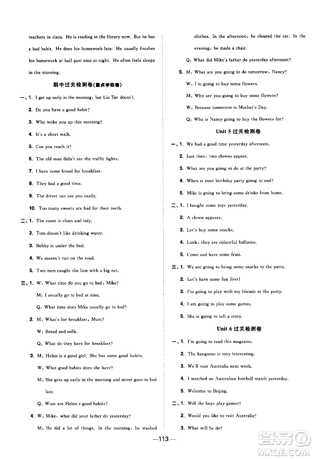 江西教育出版社2021陽光同學(xué)一線名師全優(yōu)好卷英語六年級(jí)下冊(cè)YL譯林版答案