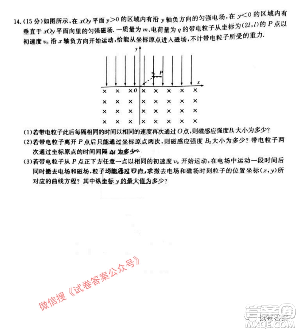 2021屆長郡十五校高三聯(lián)考第二次考試物理試卷及答案