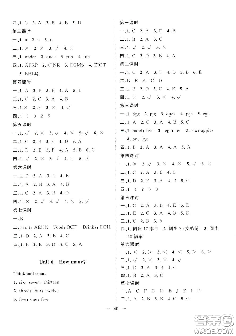 廣西師范大學(xué)出版社2021年維宇文化課堂小作業(yè)三年級(jí)英語下冊(cè)人教版答案