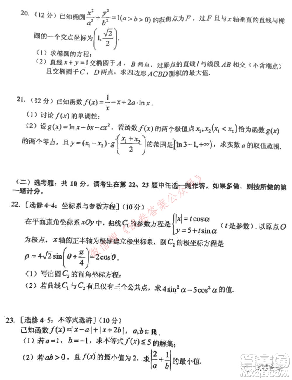 宜春市2021年高三年級(jí)4月模擬考試?yán)砜茢?shù)學(xué)試題及答案