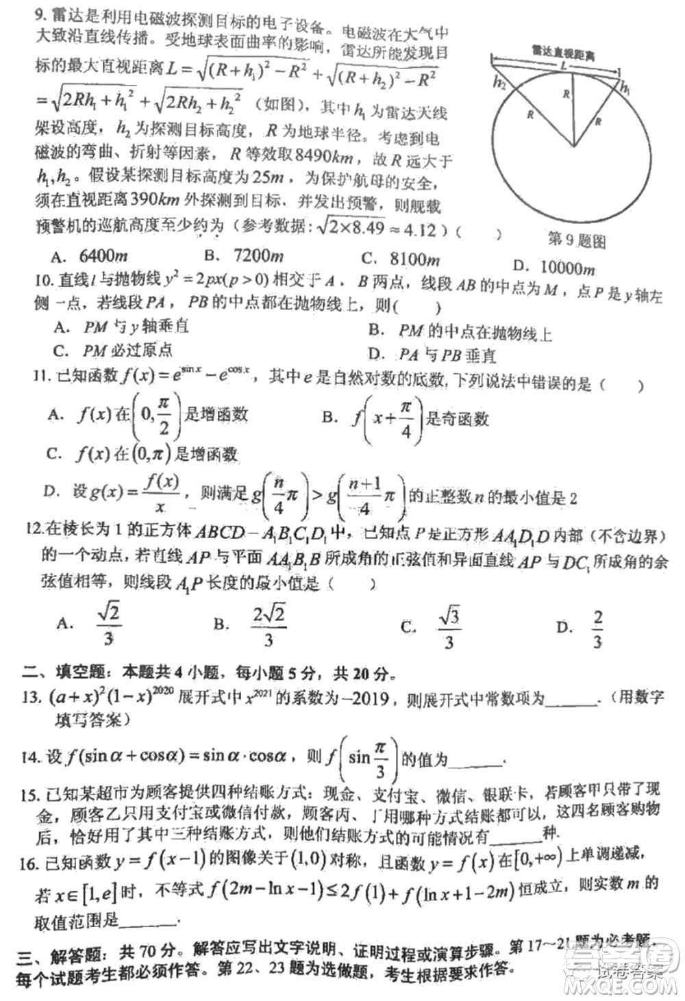 宜春市2021年高三年級(jí)4月模擬考試?yán)砜茢?shù)學(xué)試題及答案